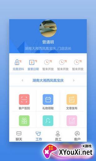首安云最新手机版截图