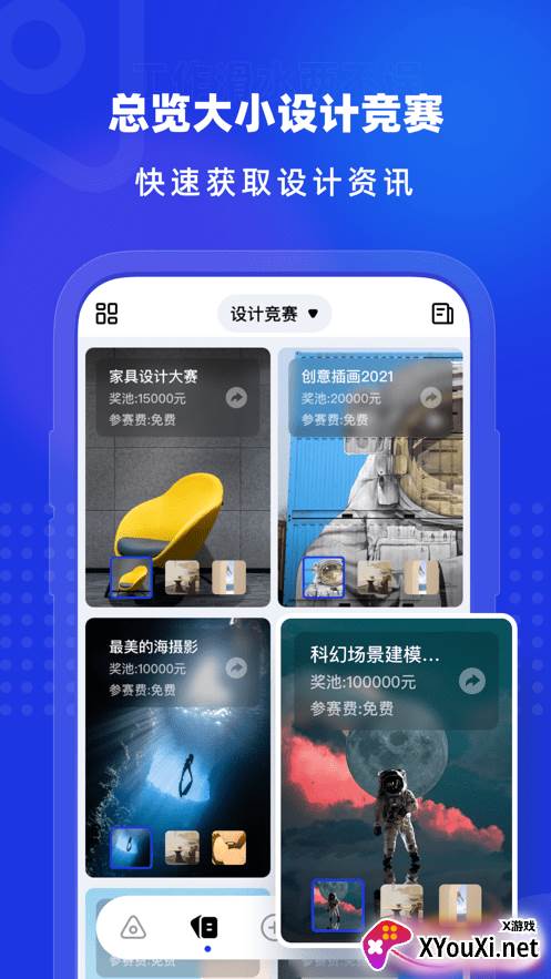 上境app截图