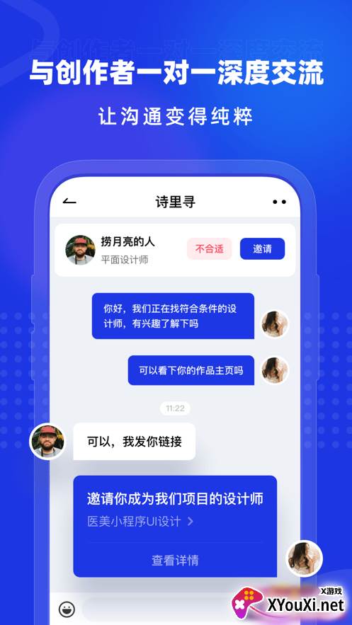 上境app截图
