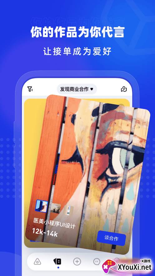 上境app截图
