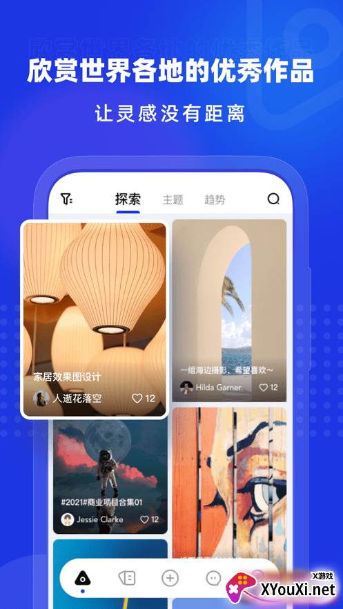 上境app截图