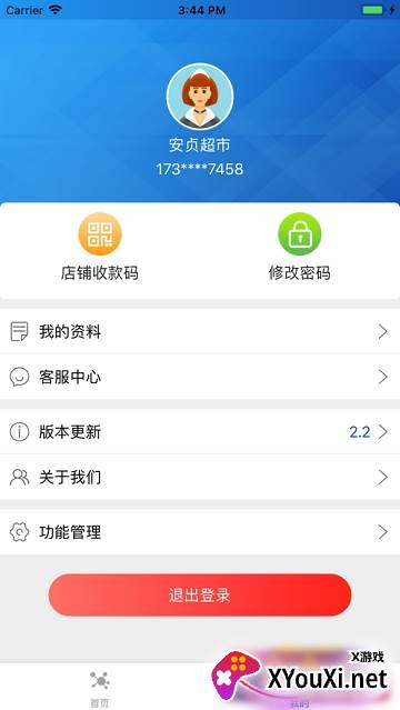 河北农信e购截图