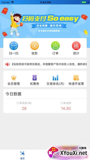 河北农信e购截图