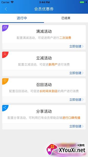 河北农信e购截图