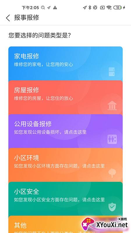 方山下社区app截图