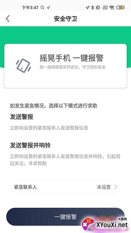 方山下社区app截图
