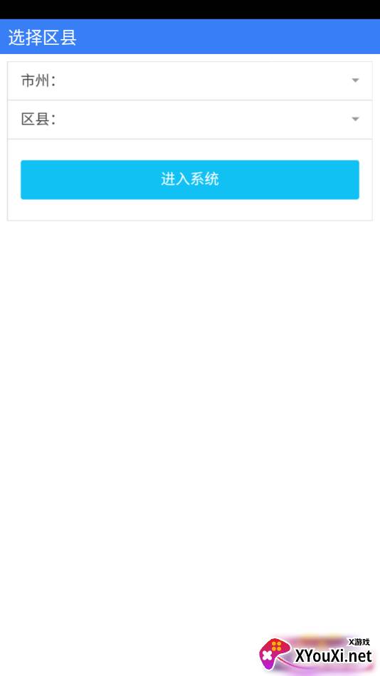 测土配方施肥截图