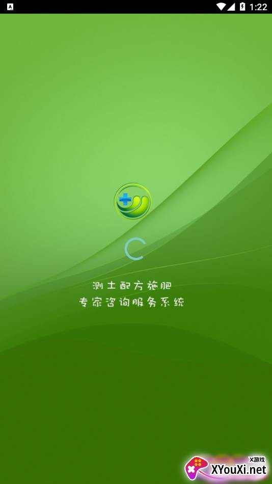 测土配方施肥截图