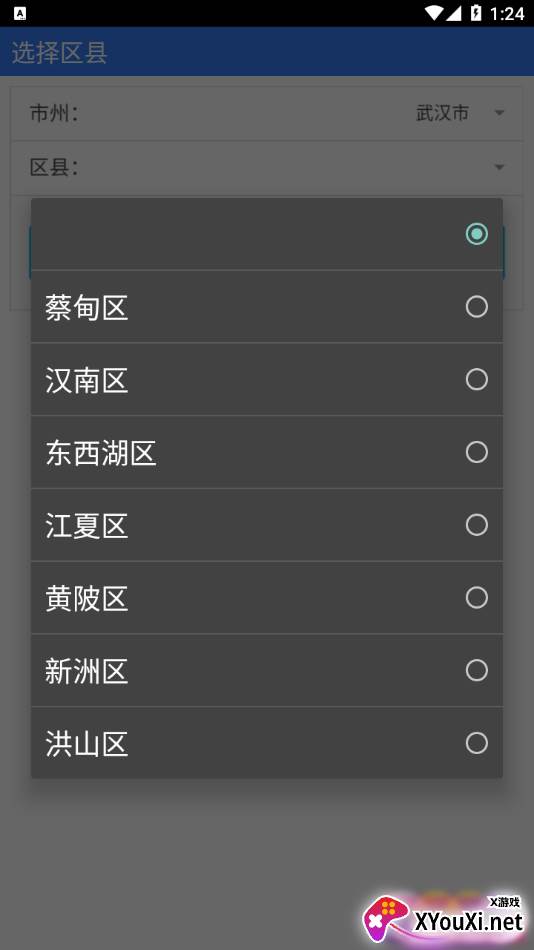 测土配方施肥截图