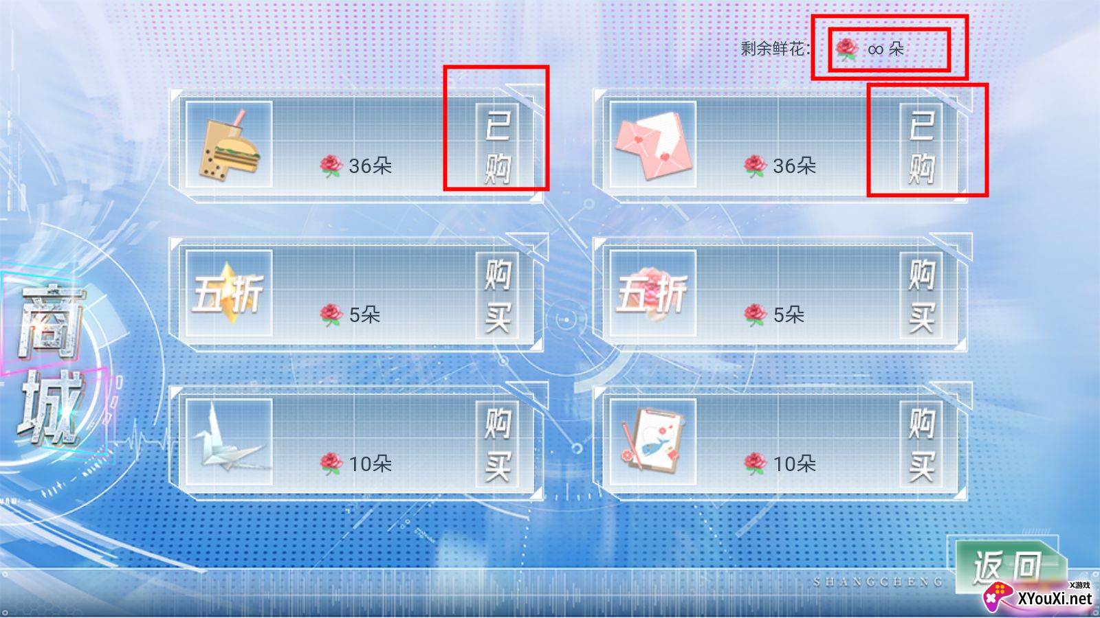 悸动青春清软10.26无限鲜花截图