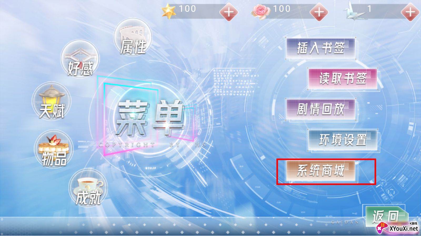 悸动青春清软10.26无限鲜花截图