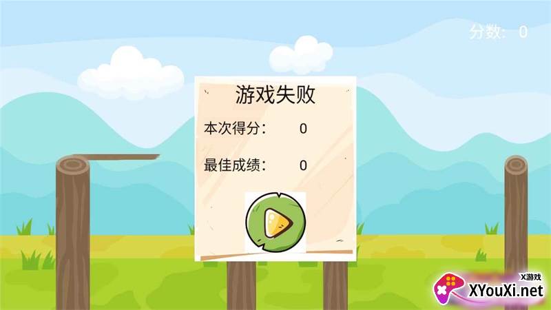 木桩英雄截图