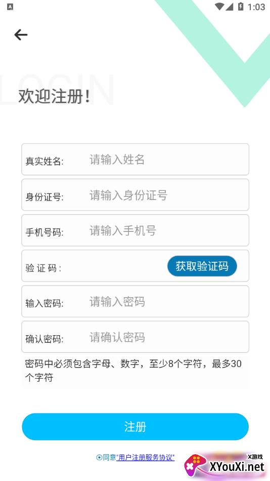贺州不动产登记截图