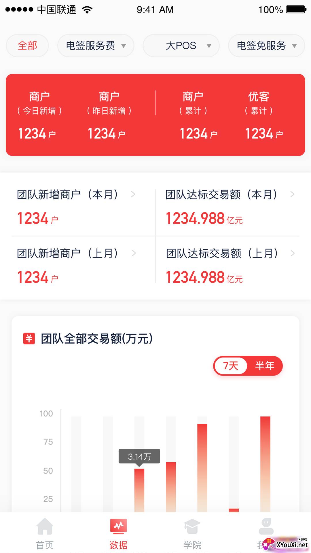 联动优客app截图