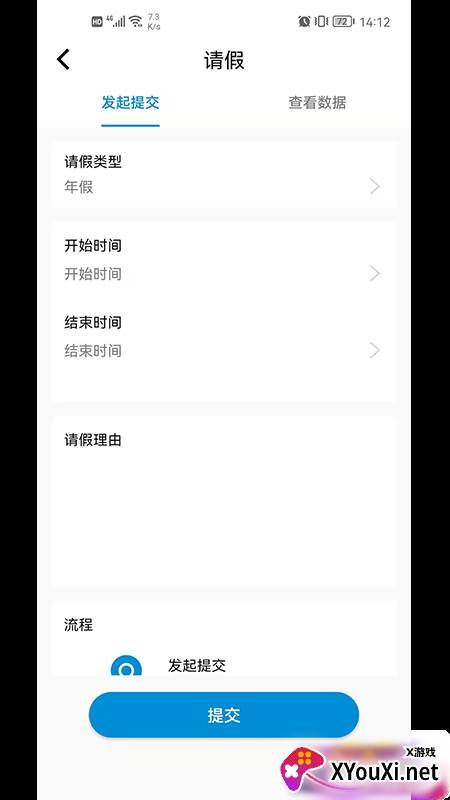 众联工务app截图