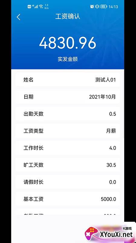 众联工务app截图