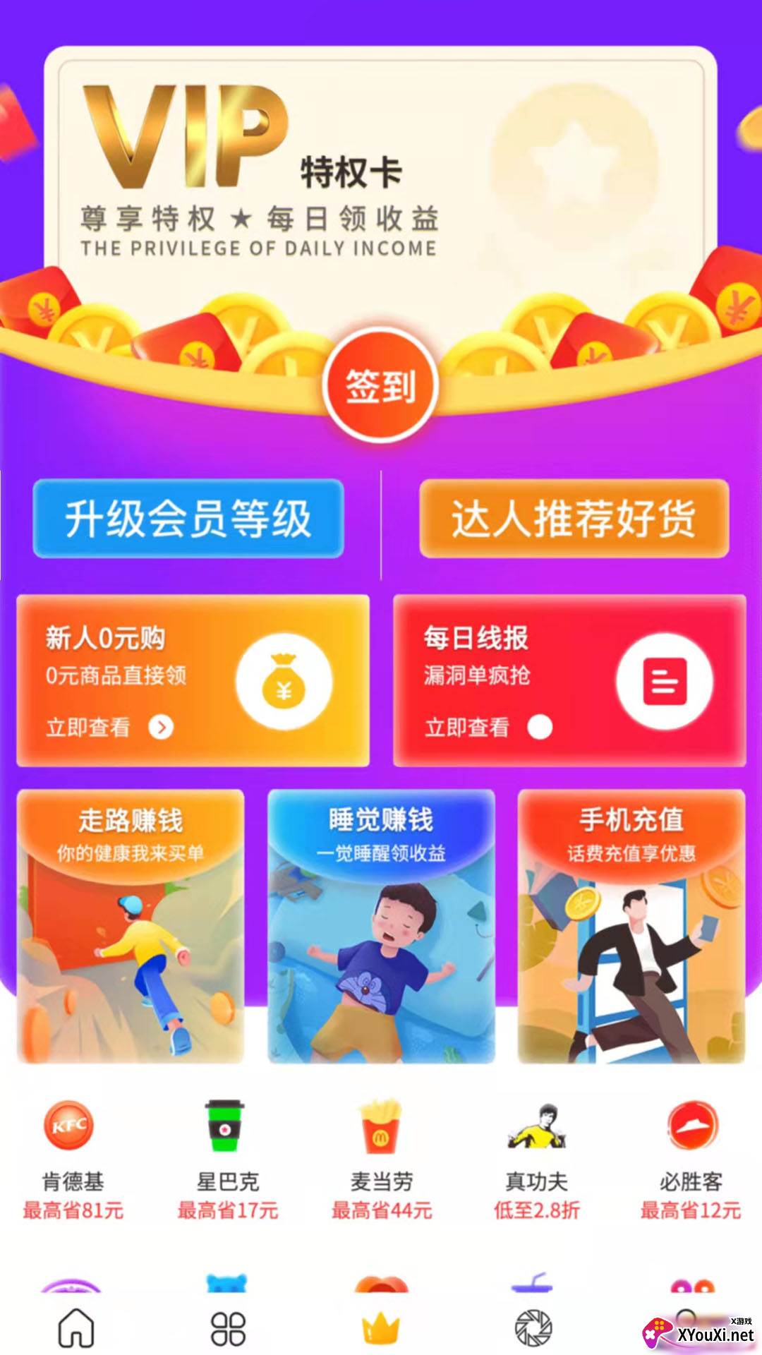 大圣严选app截图