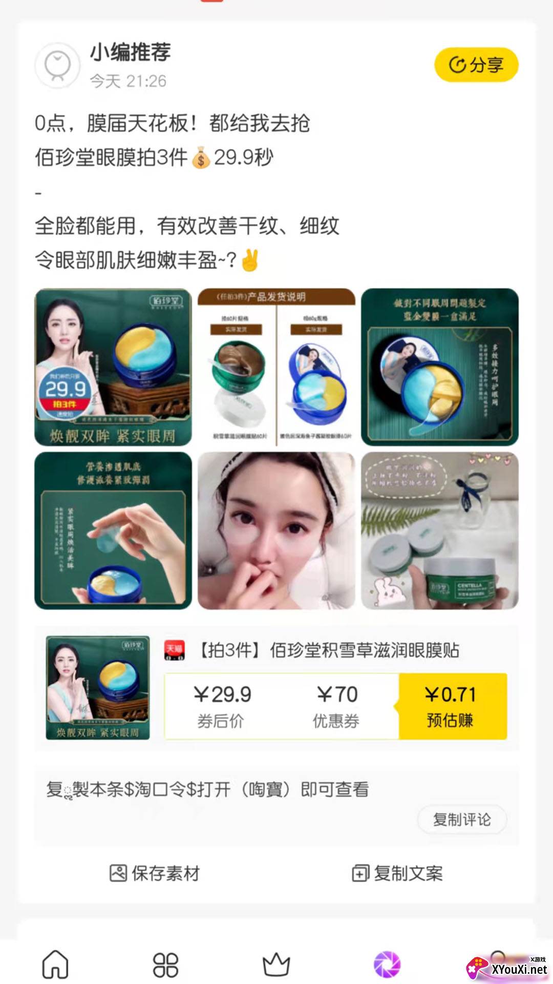 大圣严选app截图