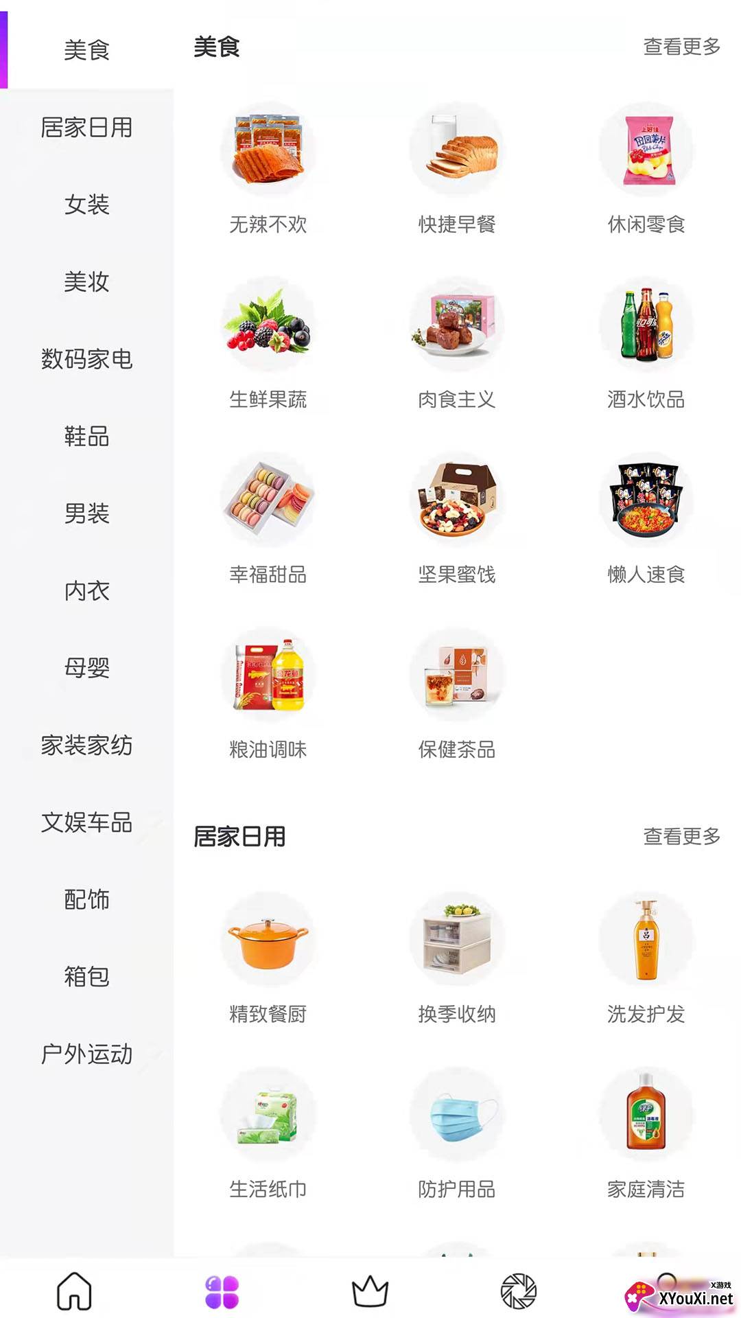 大圣严选app截图