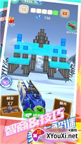 一起开炮吧截图