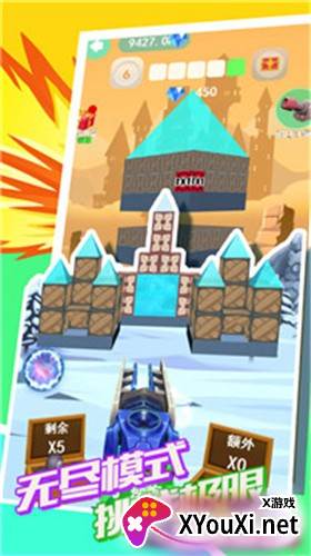 一起开炮吧截图