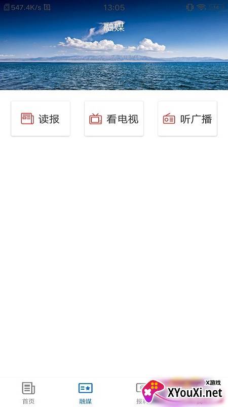 玛纳斯好地方平台截图