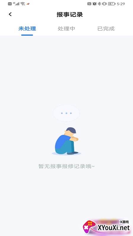 新洲花园服务app截图