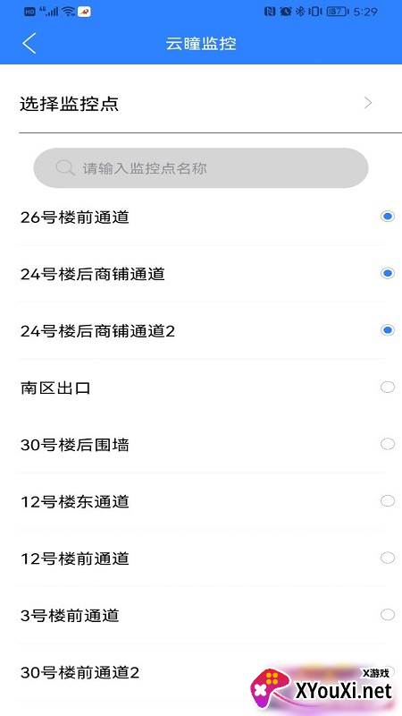 新洲花园服务app截图