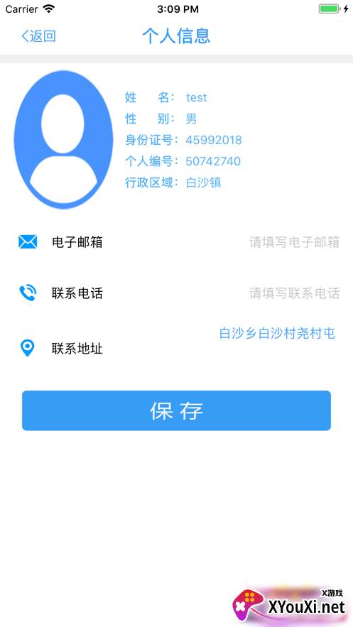 民政救助认证生象识别app截图