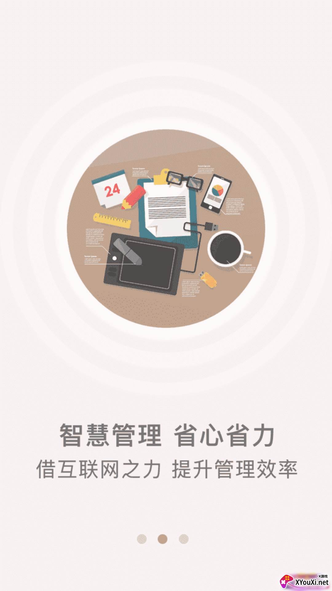 山东餐饮企业端截图