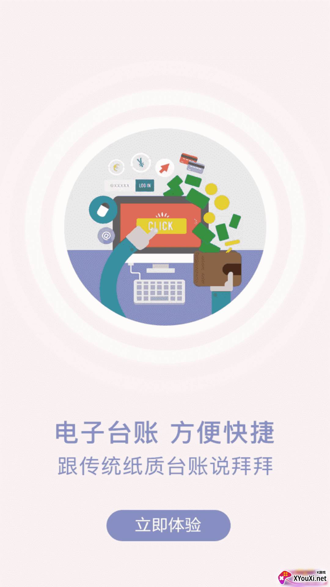 山东餐饮企业端截图