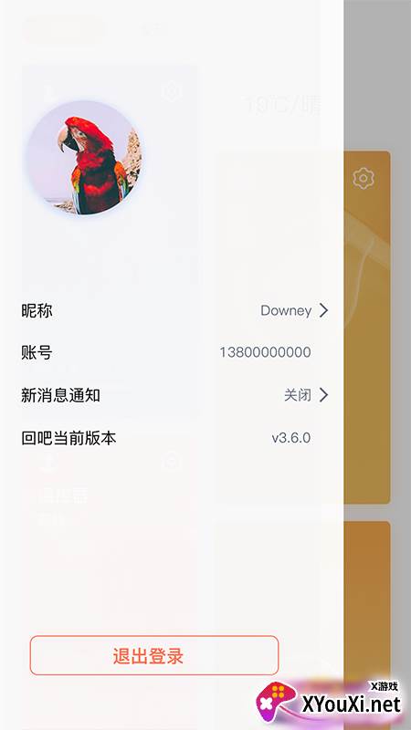 回吧WeBack app截图