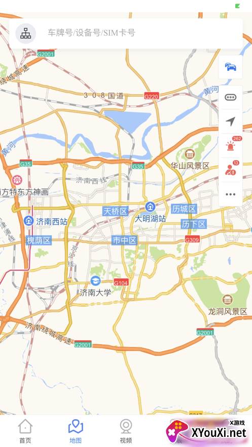 北斗天霖app安卓版截图