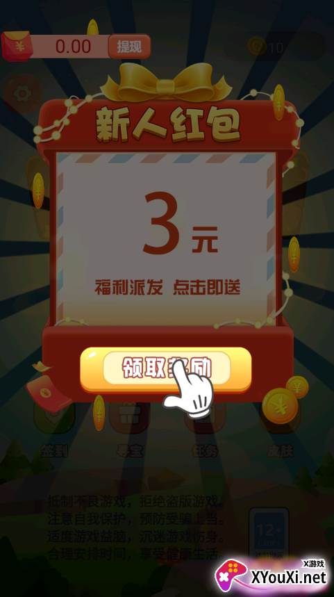 欢乐大炮红包版截图