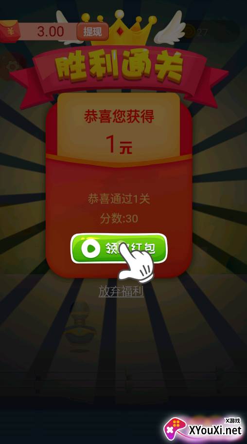 欢乐大炮红包版截图