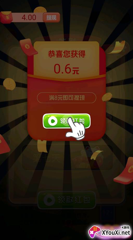 欢乐大炮红包版截图