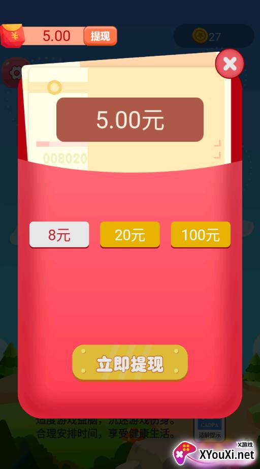 欢乐大炮红包版截图