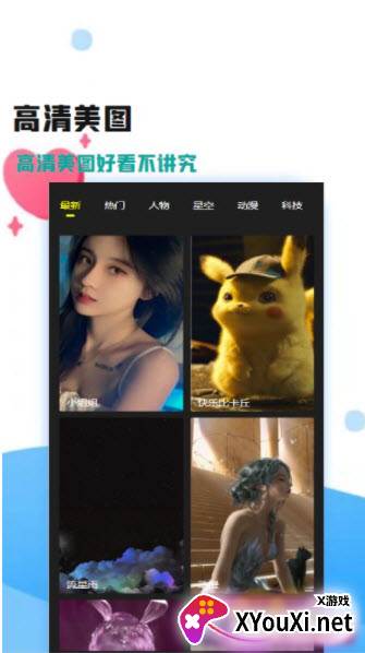 天漫壁纸截图