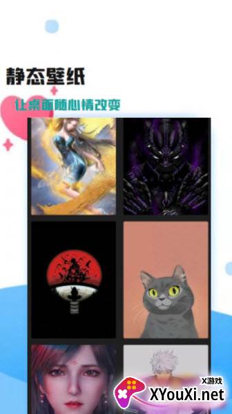 天漫壁纸截图