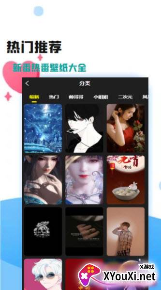天漫壁纸截图