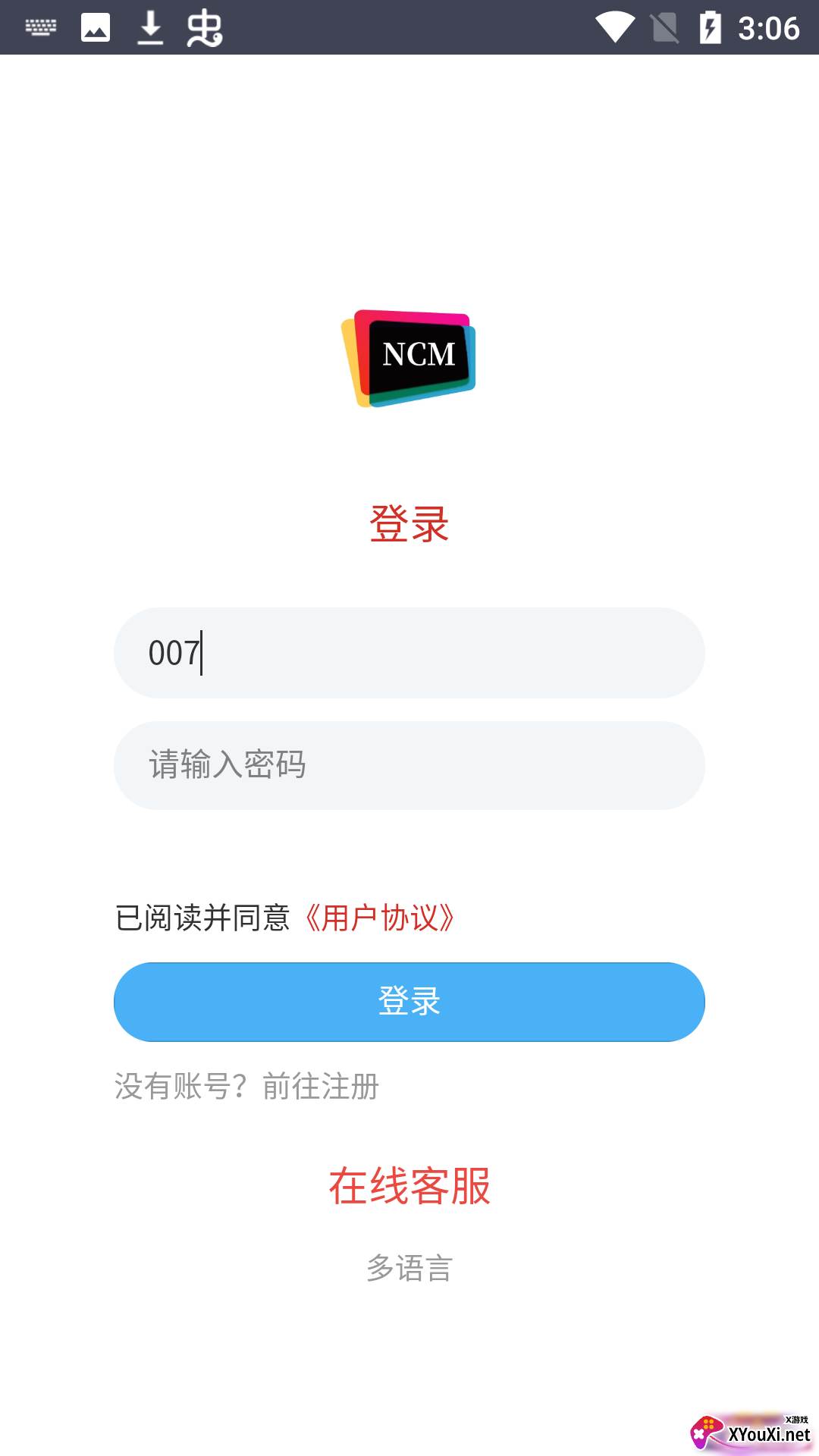NCM Movice app截图