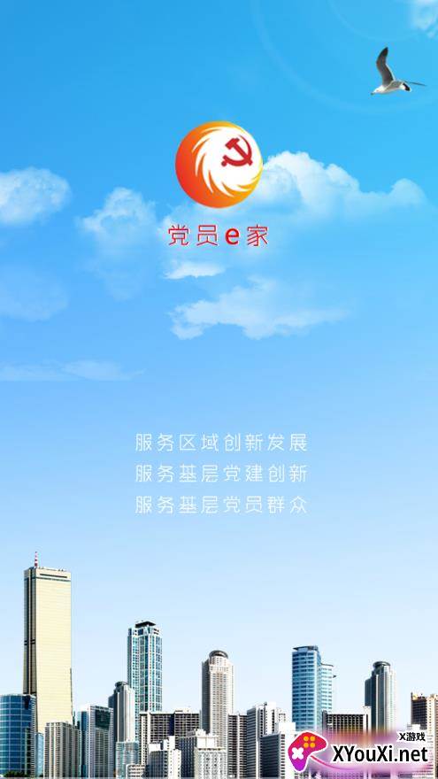 蓉城先锋app截图