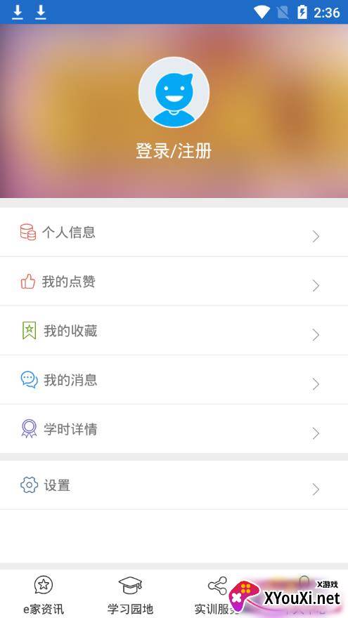蓉城先锋app截图
