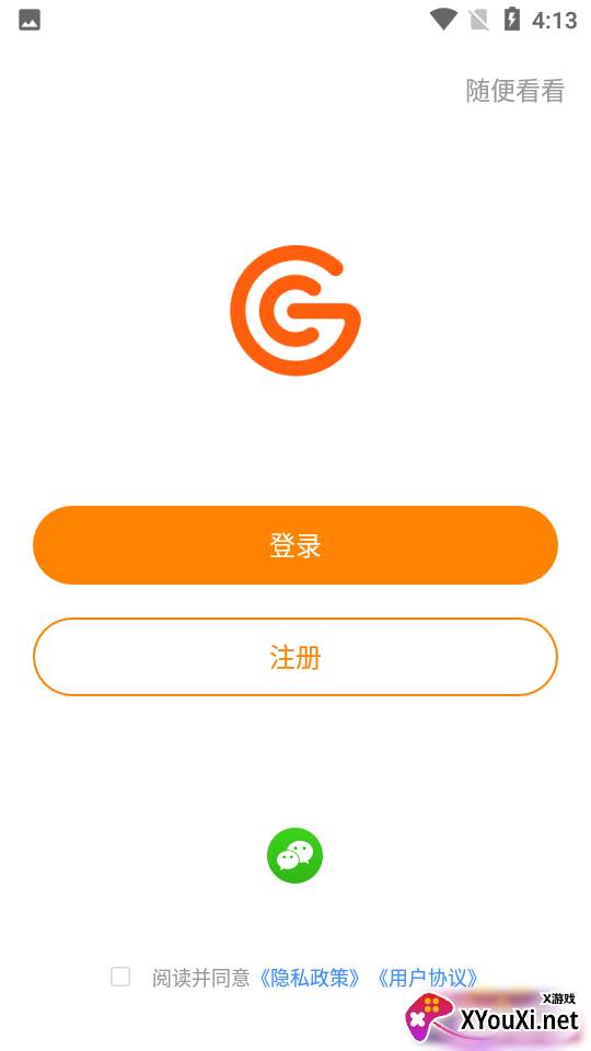 超格教育app截图