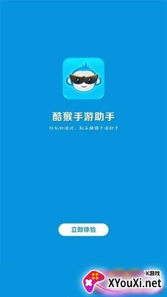 酷猴手游助手截图