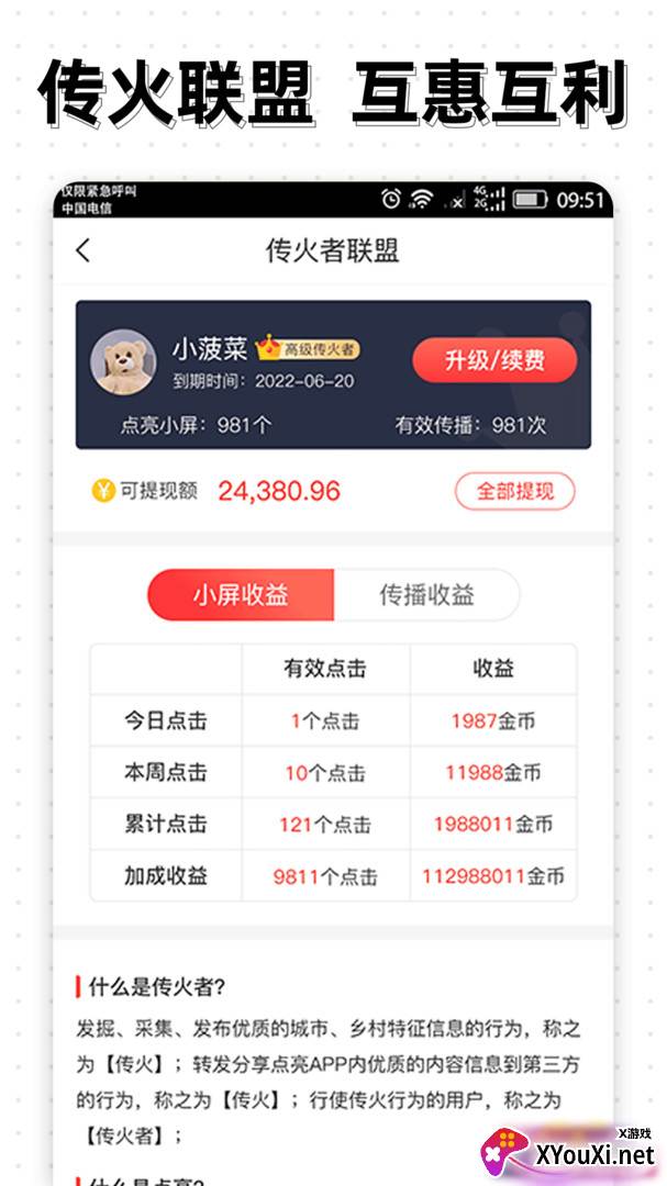 点亮(短视频软件)截图