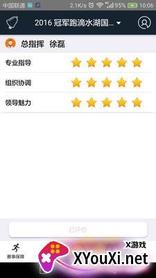 第一闪电侠app截图