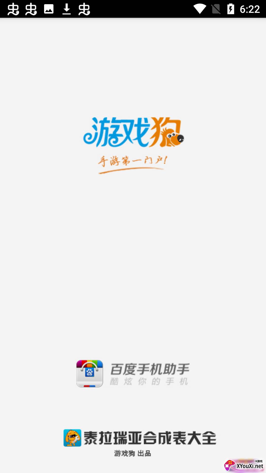 泰拉瑞亚合成表app截图