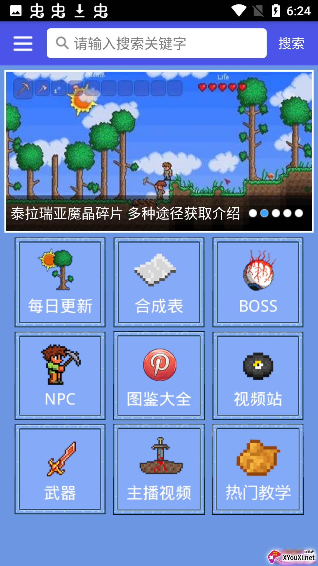 泰拉瑞亚合成表app截图