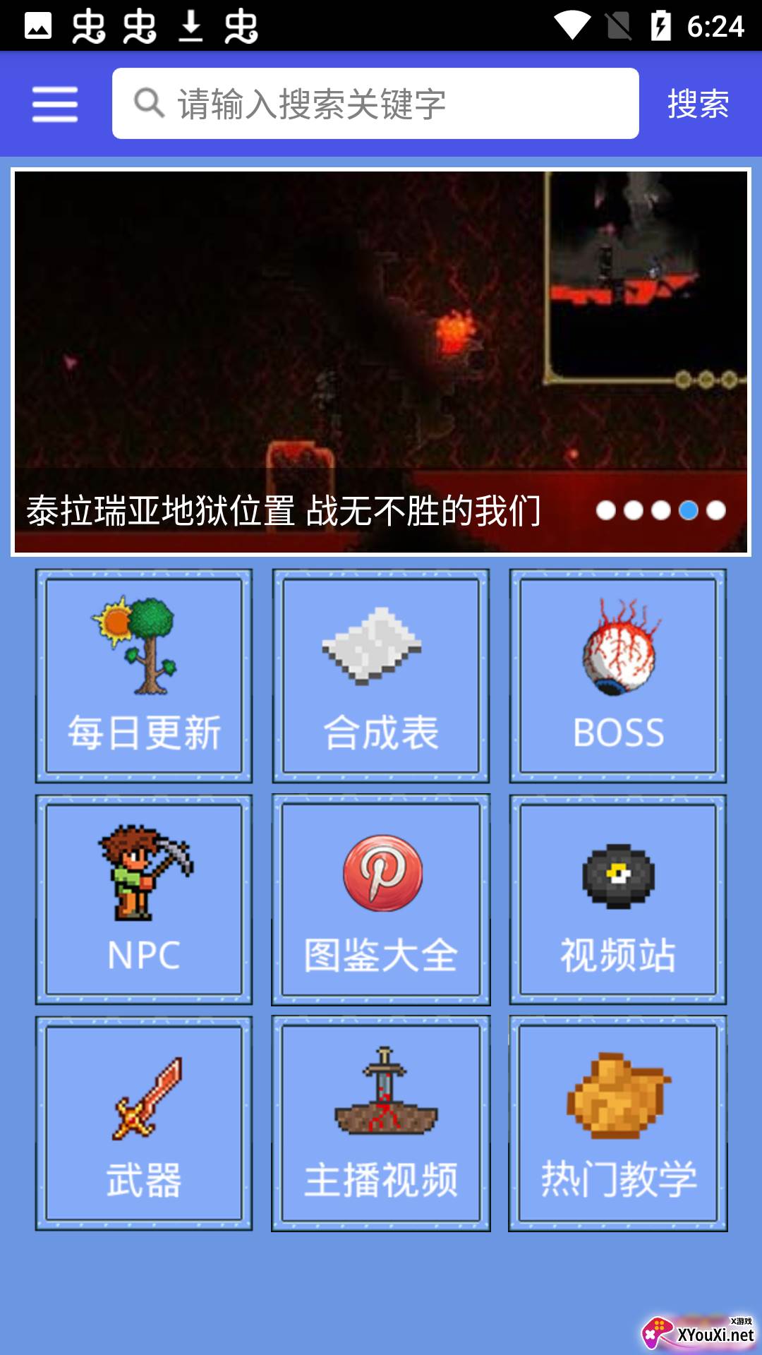 泰拉瑞亚合成表app截图
